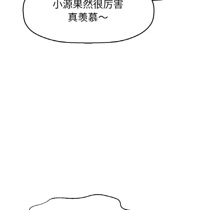 我的女王-第9话 - 图片 173