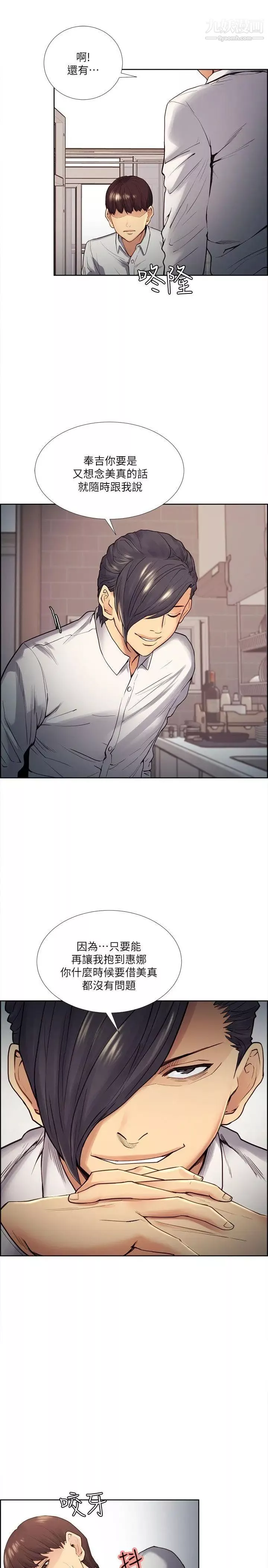 奪愛的滋味第39話-你盡管說，我隨時都能借