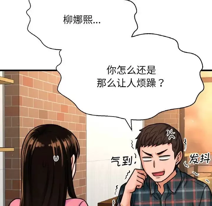 我的女王第9話