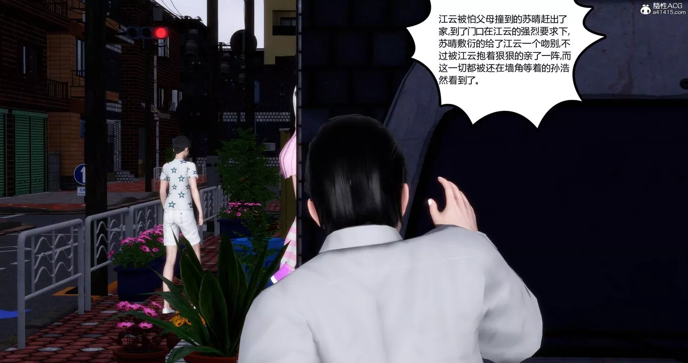 [3D]妈妈和女友是仇敌的性奴-第04章【第3话】 - 图片 48