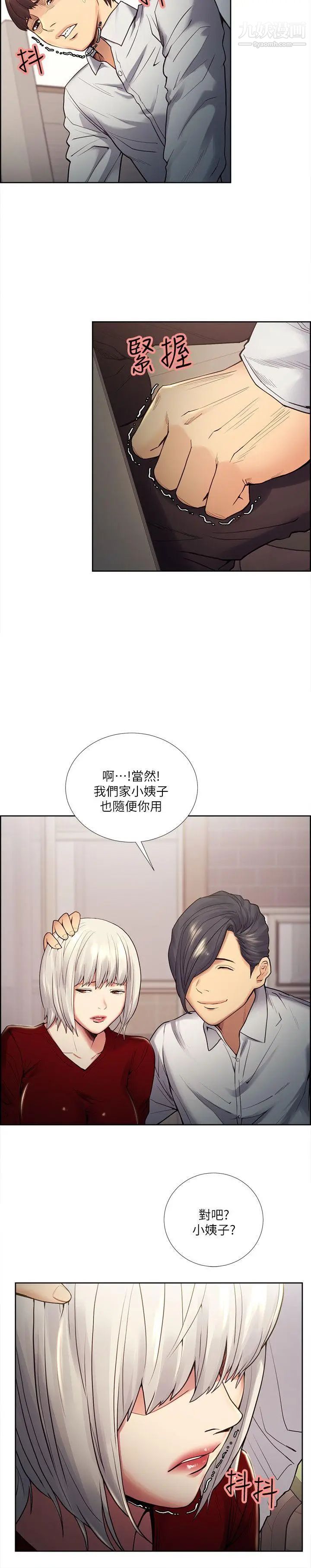 夺爱的滋味第39话-你尽管说,我随时都能借