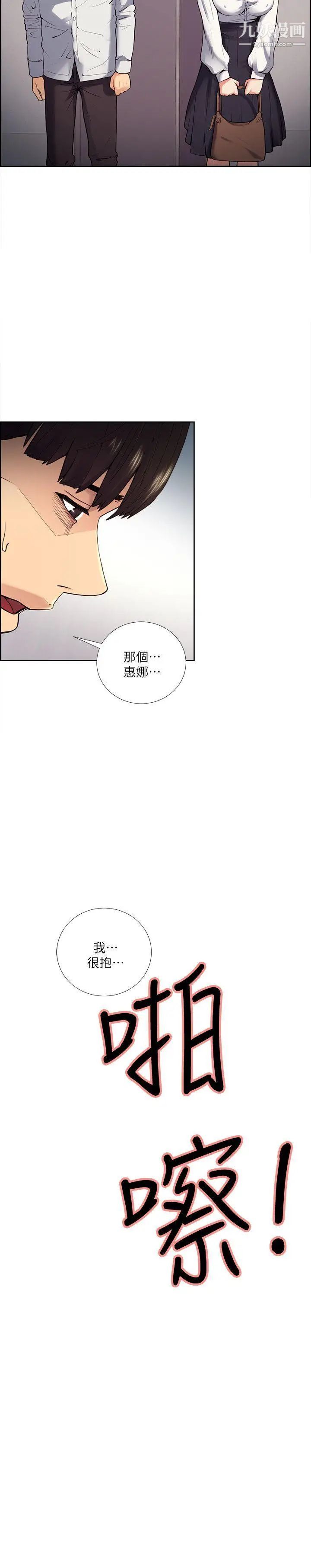 夺爱的滋味第39话-你尽管说,我随时都能借