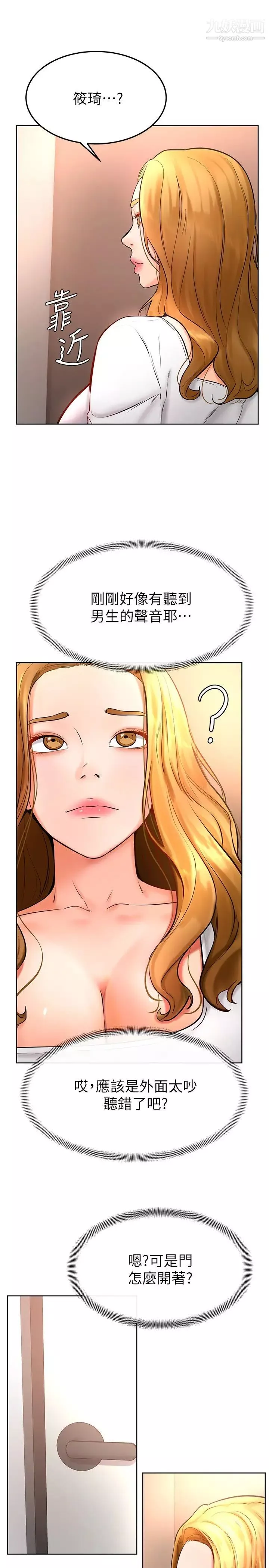 学弟,甘巴爹捏!-第17话-南柱的龙柱太猛瞭!! - 图片 28