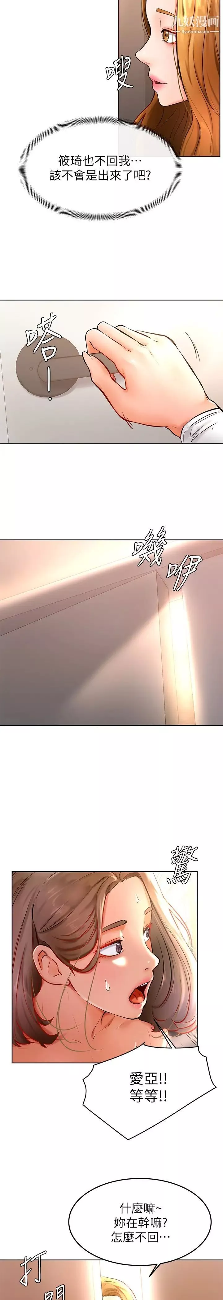 學弟,甘巴爹捏!第17話-南柱的龍柱太猛瞭!!