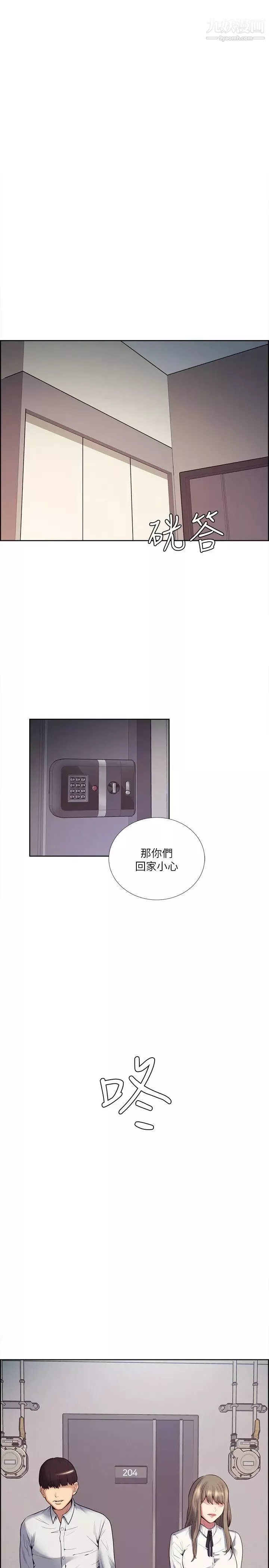 夺爱的滋味-第39话-你尽管说，我随时都能借 - 图片 29