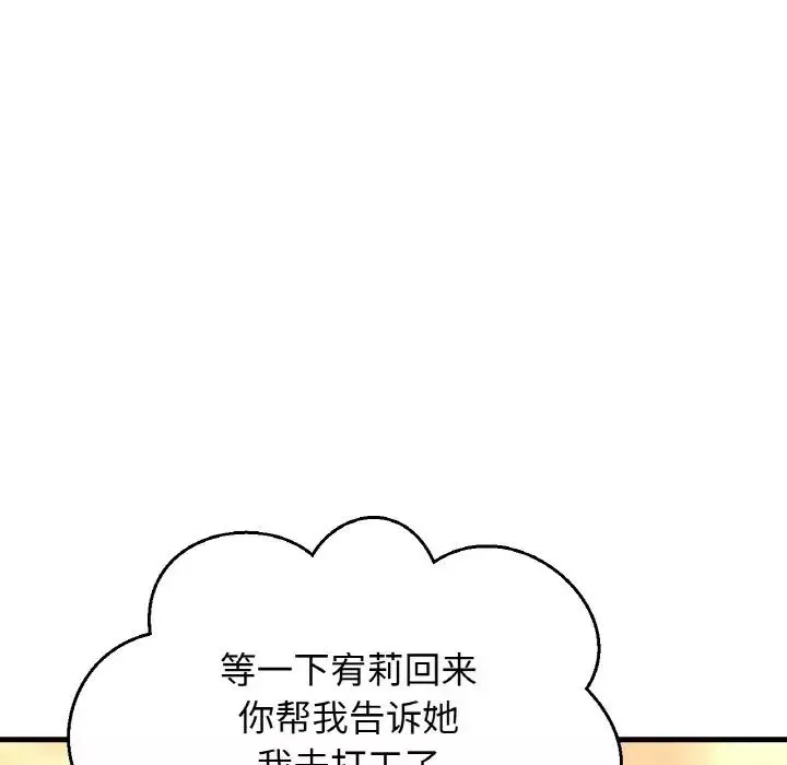 我的女王-第9话 - 图片 178