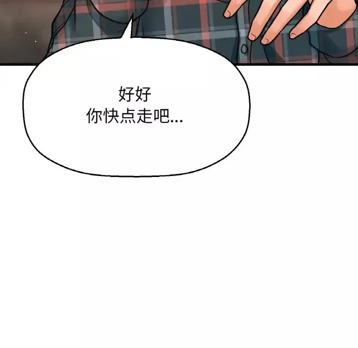 我的女王-第9话 - 图片 180