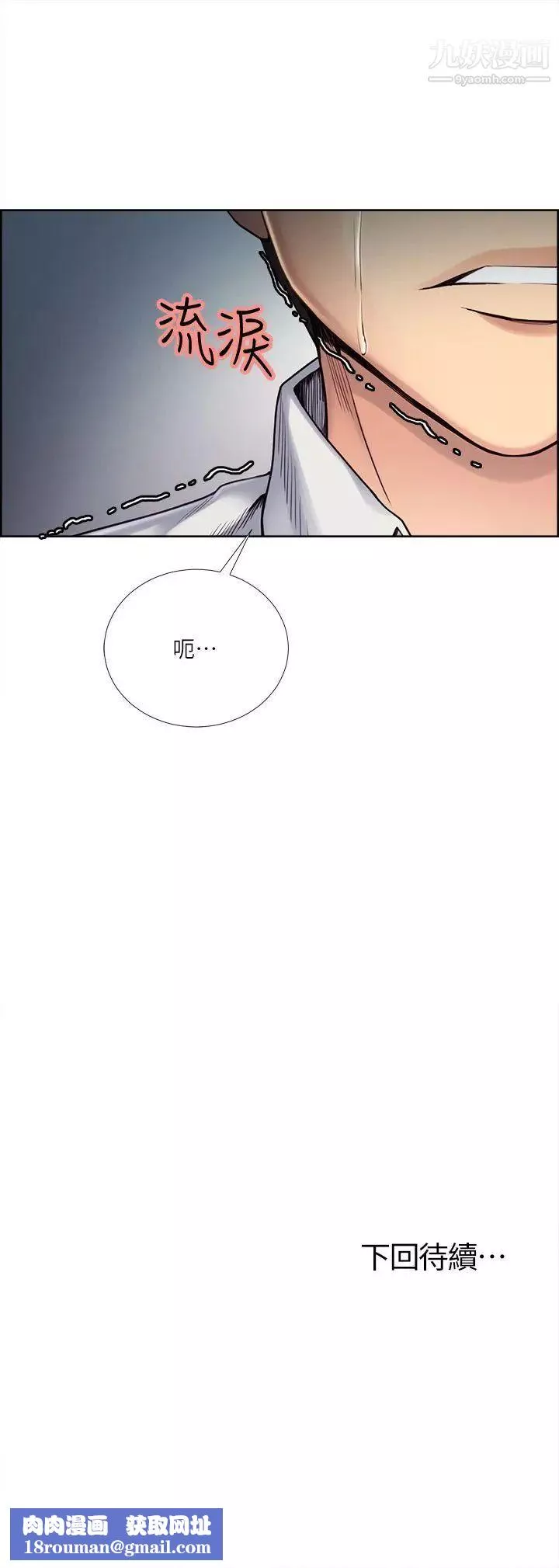 夺爱的滋味-第39话-你尽管说，我随时都能借 - 图片 33