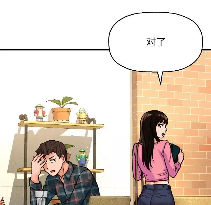 我的女王第9話