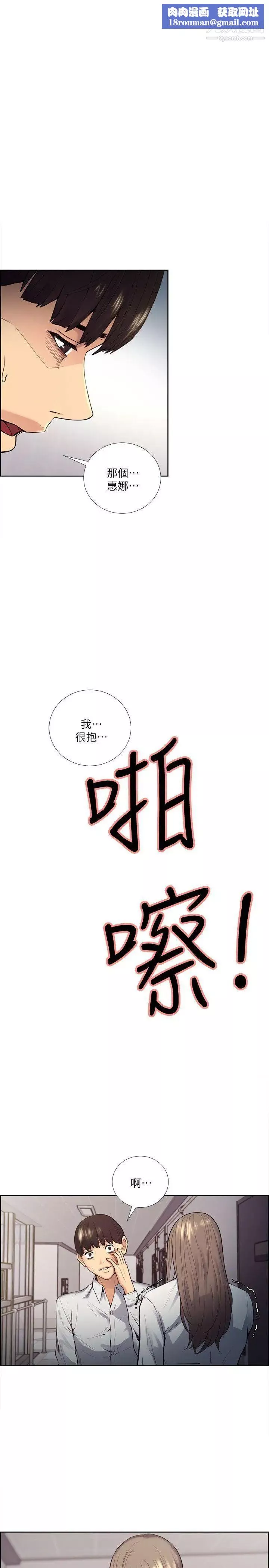 夺爱的滋味-第40话-轮到你遵守承诺瞭 - 图片 1