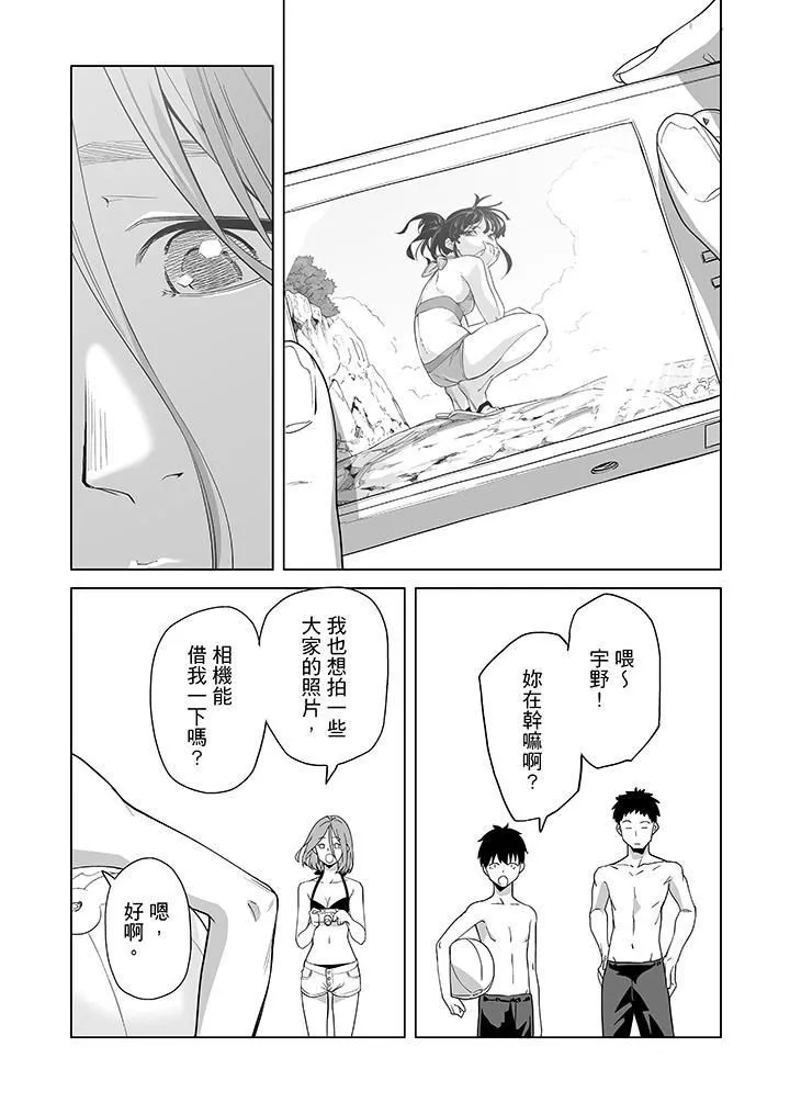 電車色狼，做到高潮為止！第48話