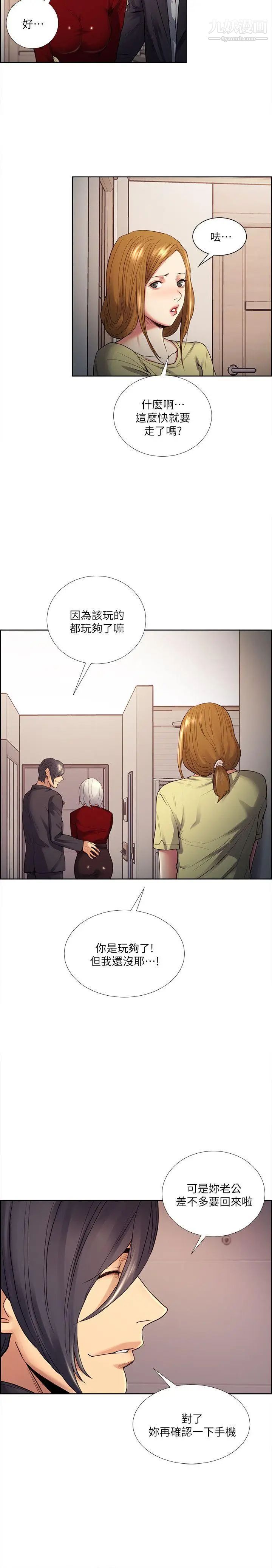 奪愛的滋味第40話-輪到你遵守承諾瞭