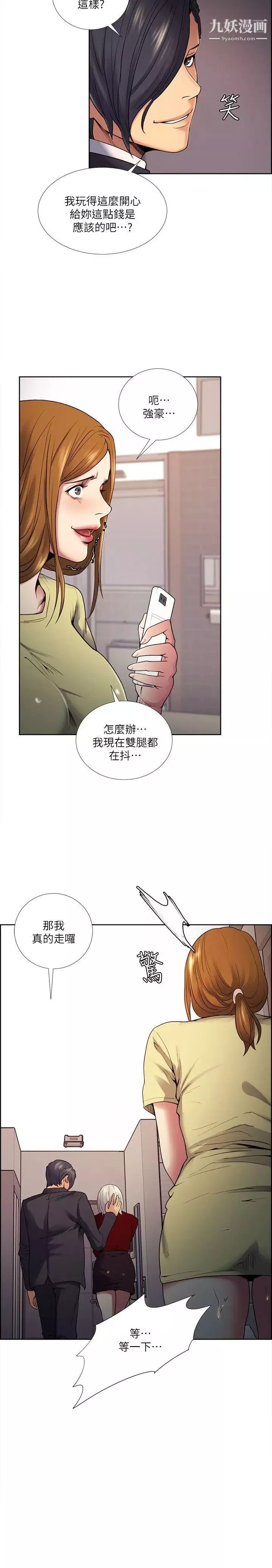 奪愛的滋味第40話-輪到你遵守承諾瞭