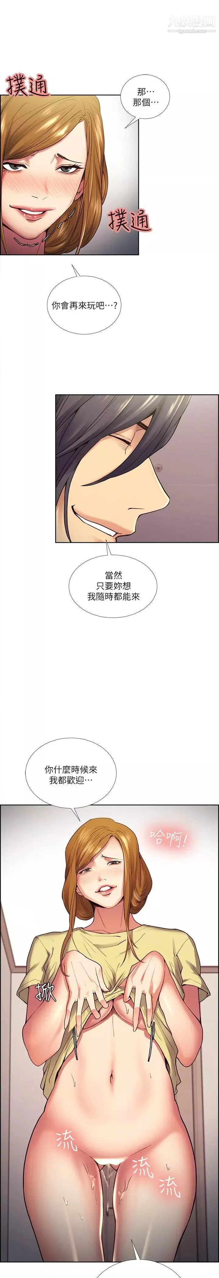 夺爱的滋味-第40话-轮到你遵守承诺瞭 - 图片 8