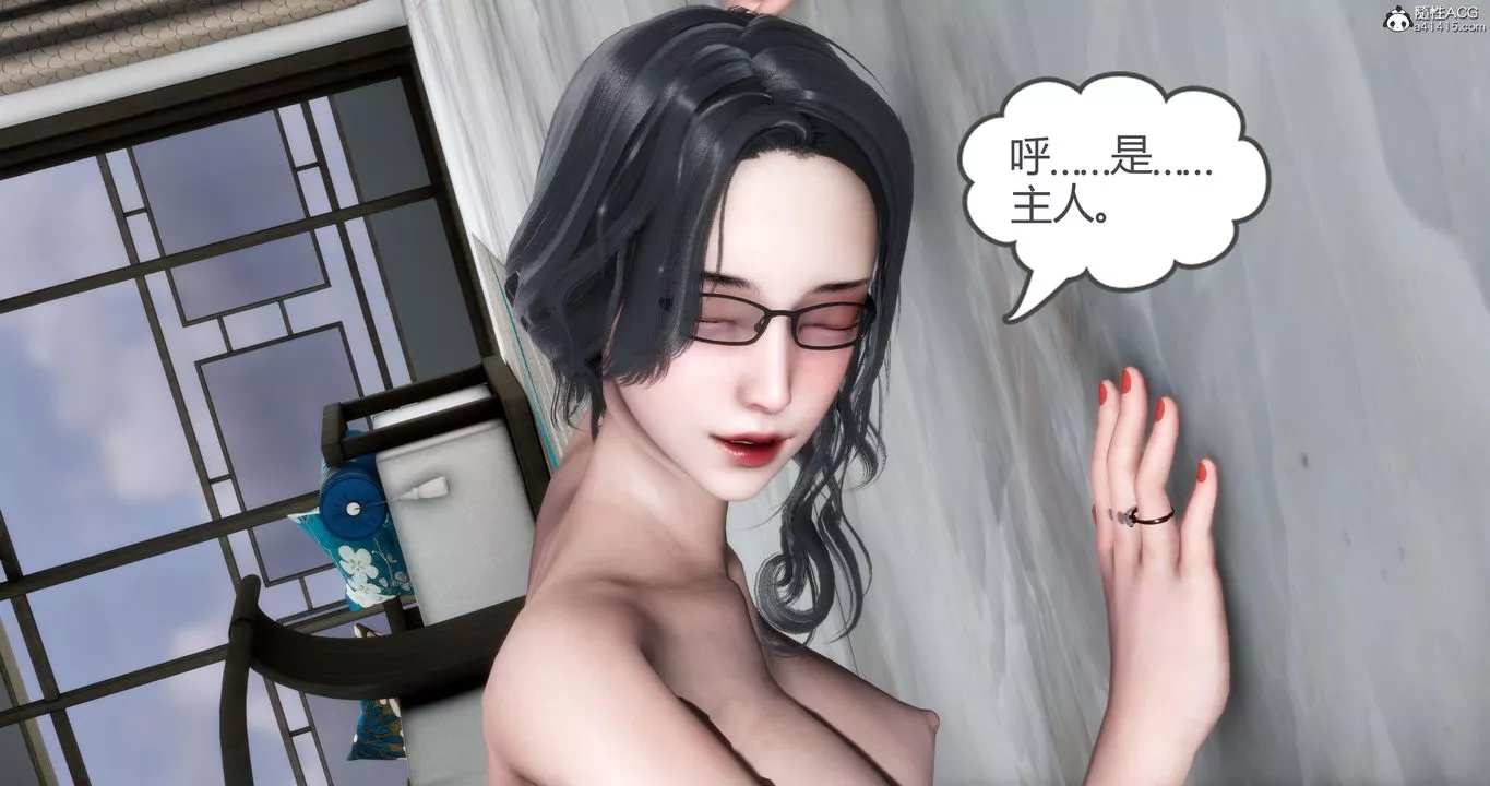 [3D]妈妈和女友是仇敌的性奴-第04章【第4话】 - 图片 8