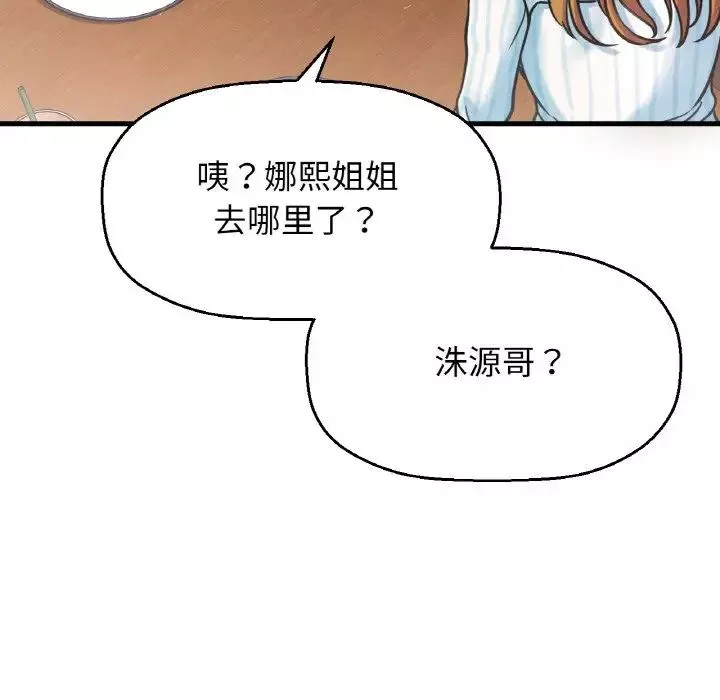 我的女王第9話