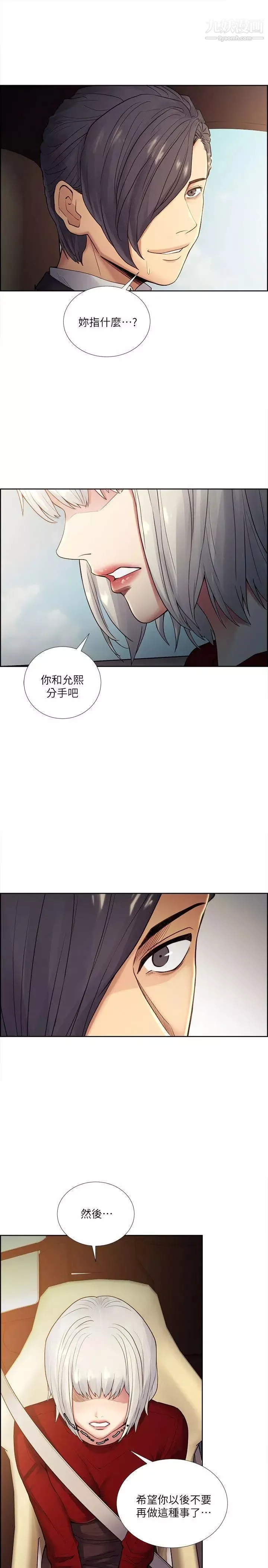 奪愛的滋味第40話-輪到你遵守承諾瞭