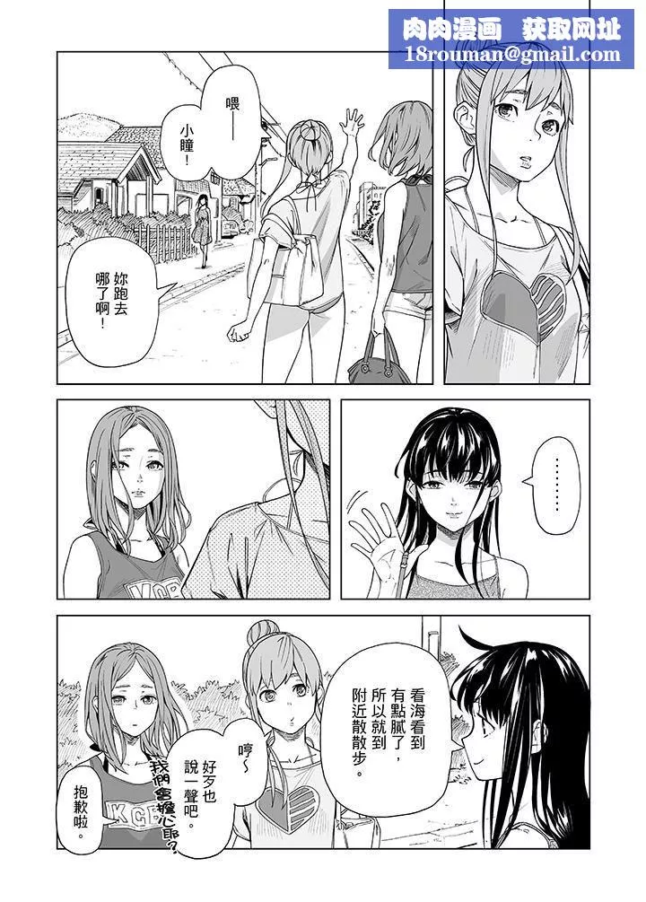 電車色狼，做到高潮為止！第49話