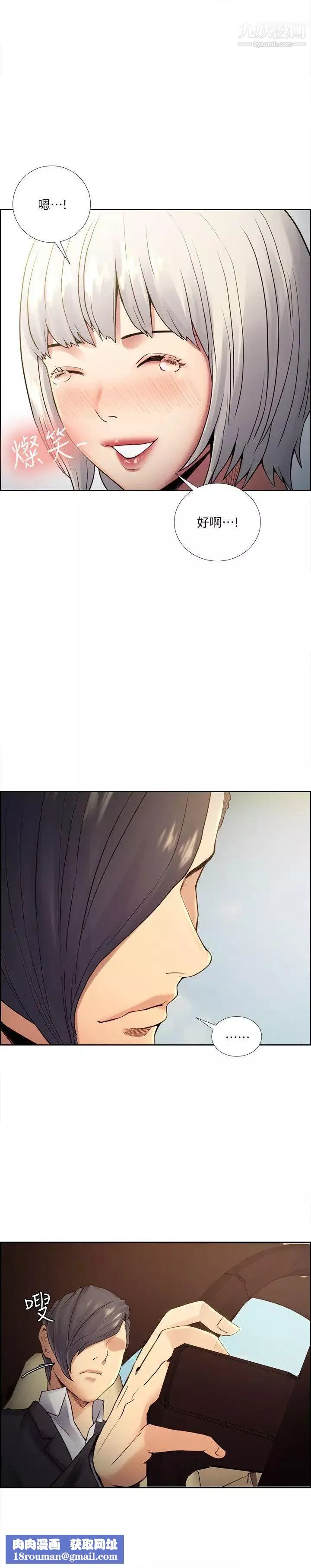 夺爱的滋味-第40话-轮到你遵守承诺瞭 - 图片 17