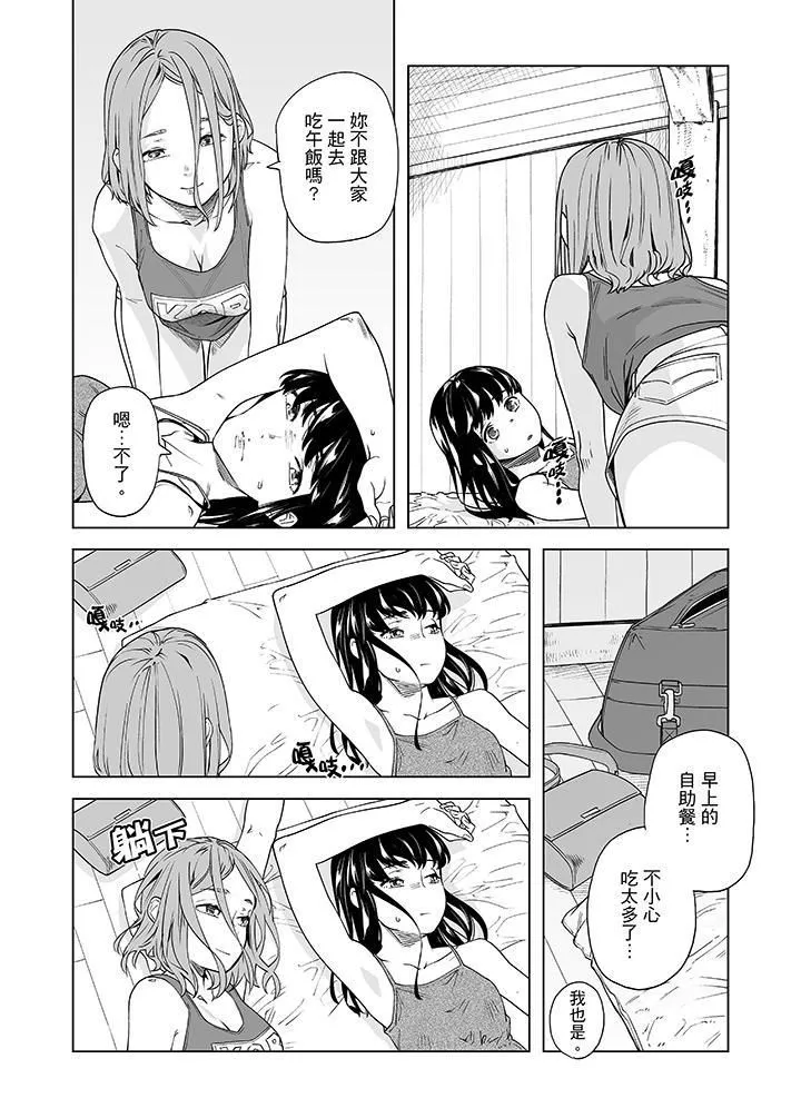 电车色狼，做到高潮为止！-第49话 - 图片 11