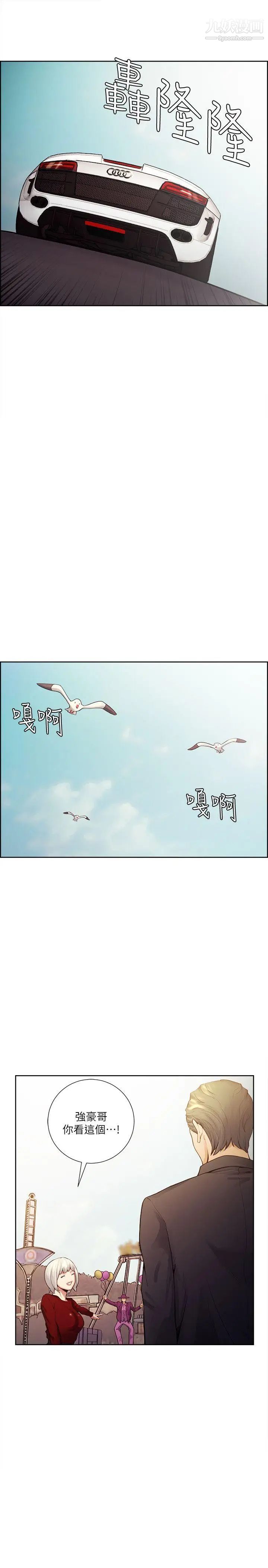 夺爱的滋味第40话-轮到你遵守承诺瞭