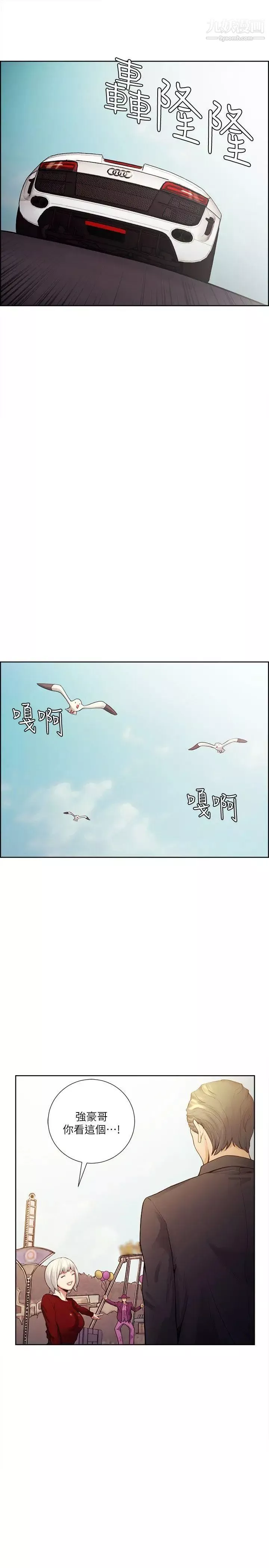 奪愛的滋味第40話-輪到你遵守承諾瞭