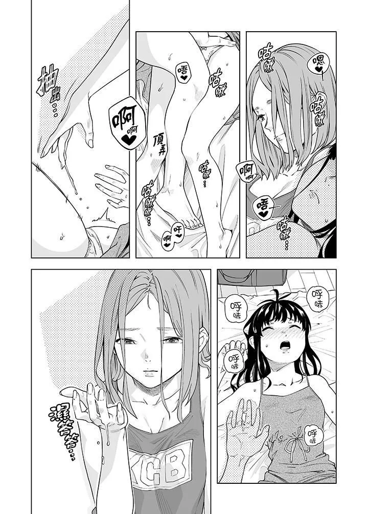 電車色狼，做到高潮為止！第49話