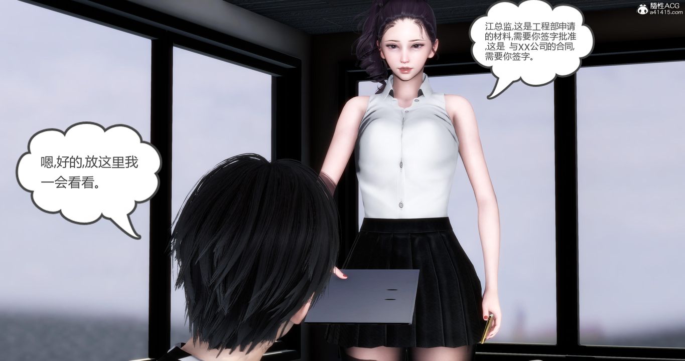 [3D]媽媽和女友是仇敵的性奴第04章【第4話】