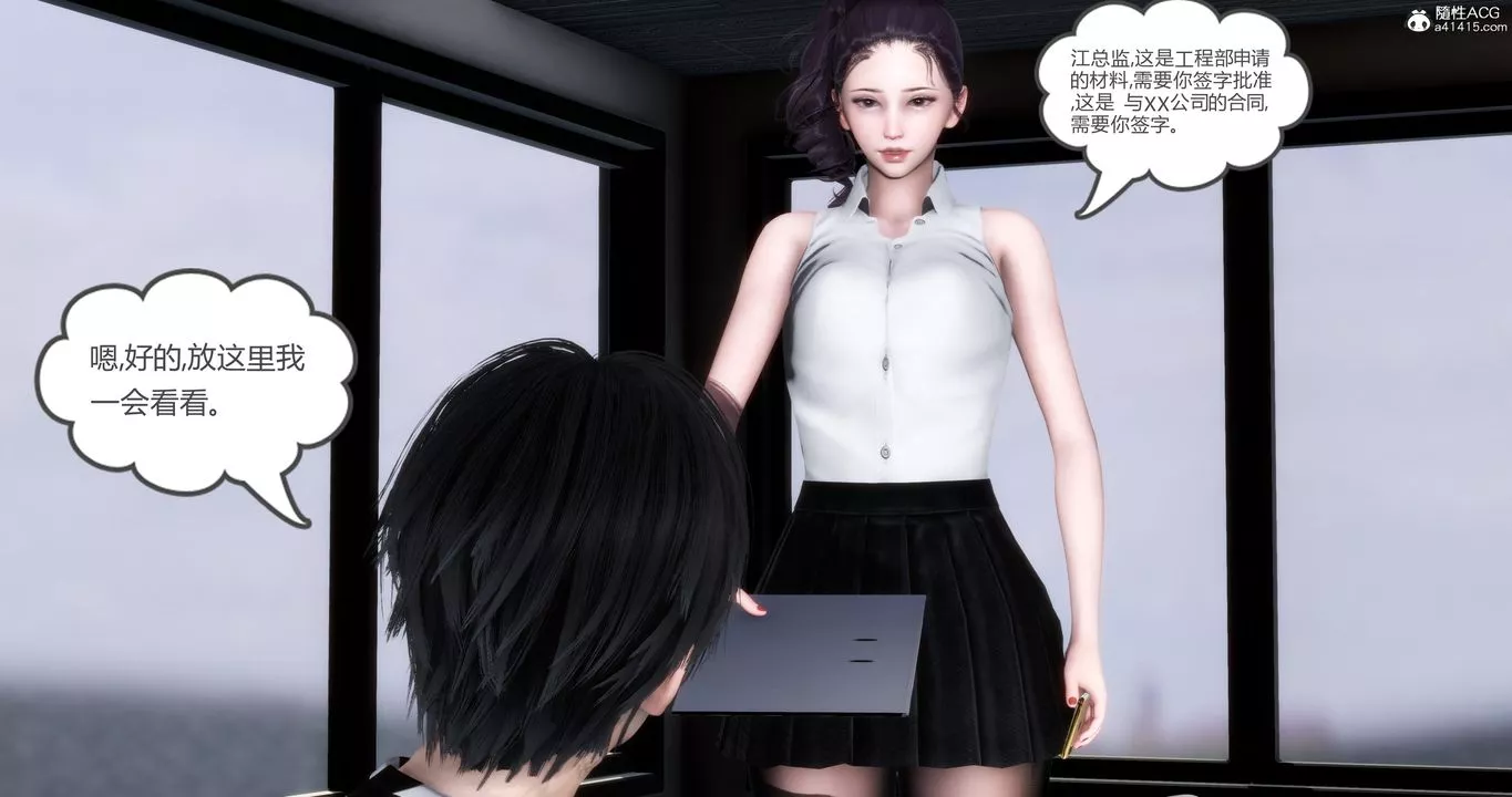 [3D]妈妈和女友是仇敌的性奴-第04章【第4话】 - 图片 17