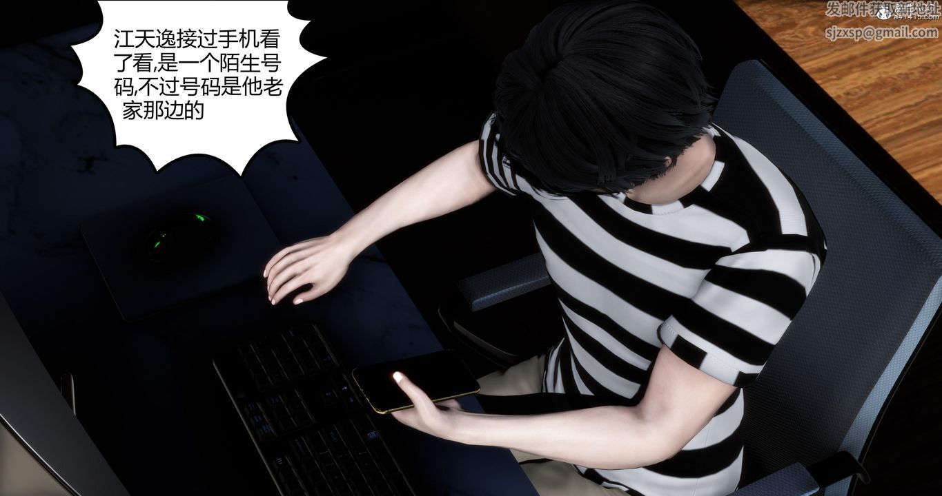 [3D]媽媽和女友是仇敵的性奴第04章【第4話】