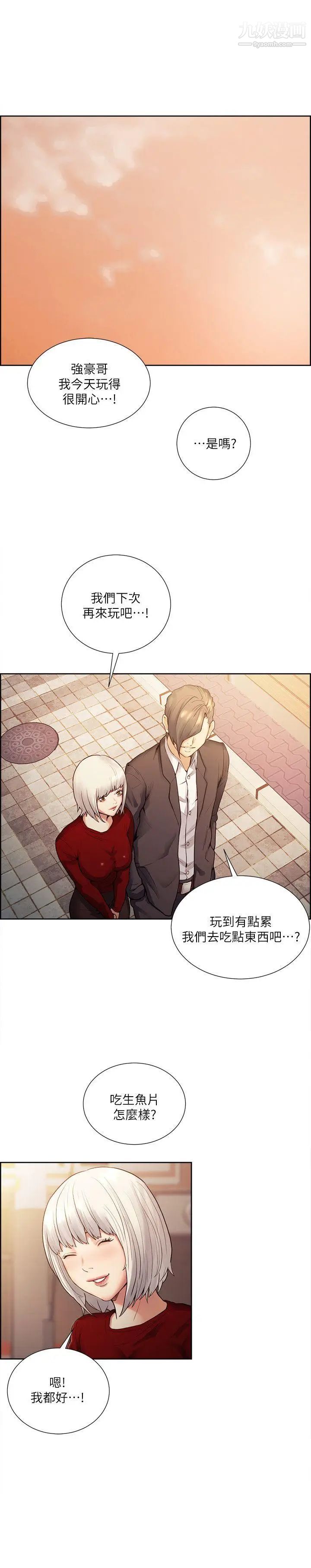 夺爱的滋味第40话-轮到你遵守承诺瞭