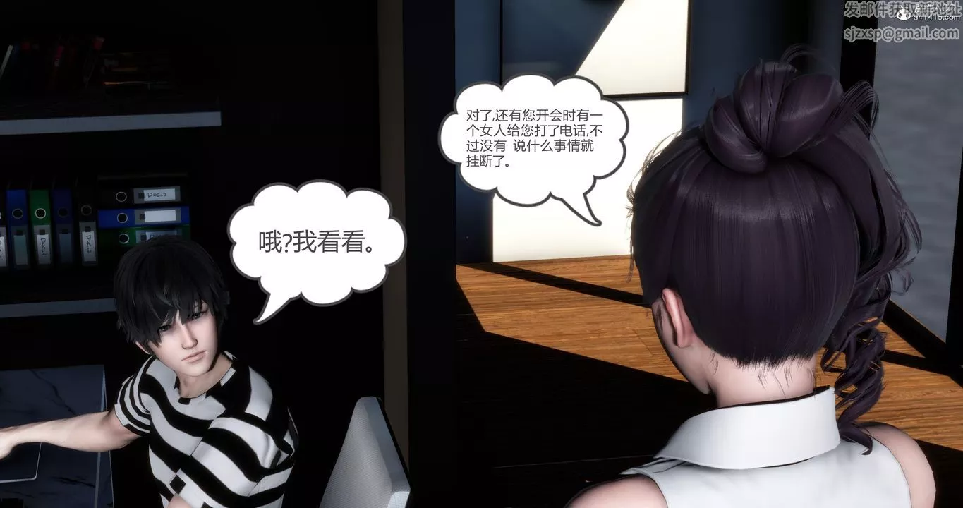 [3D]媽媽和女友是仇敵的性奴第04章【第4話】