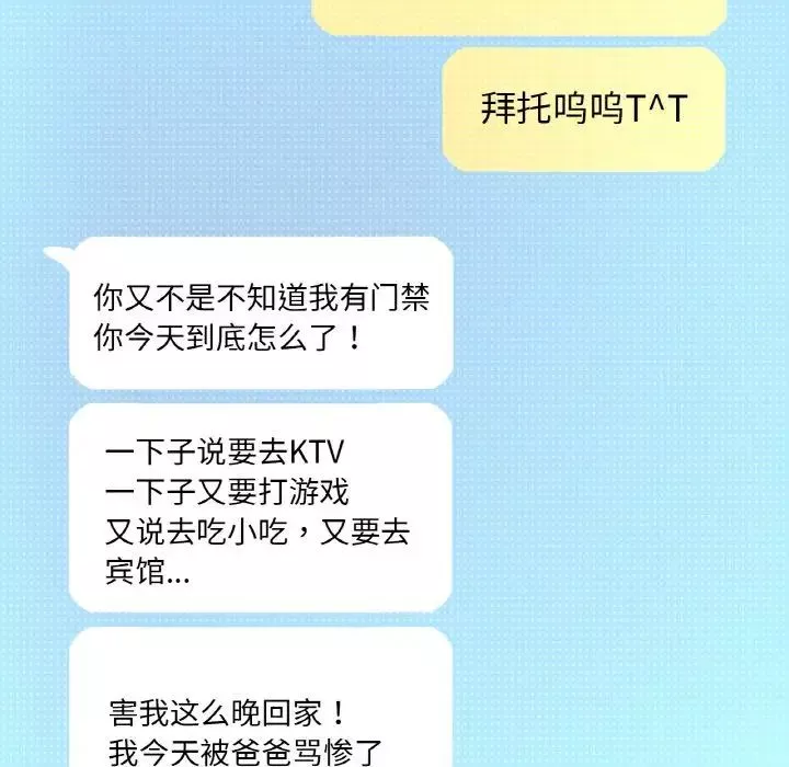 我的女王-第9话 - 图片 211