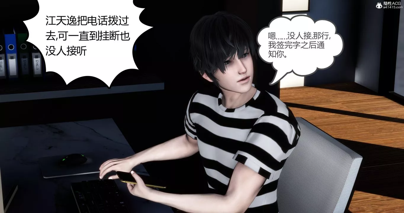 [3D]妈妈和女友是仇敌的性奴-第04章【第4话】 - 图片 20