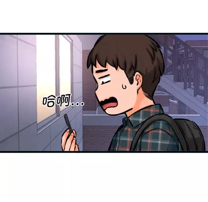 我的女王-第9话 - 图片 213