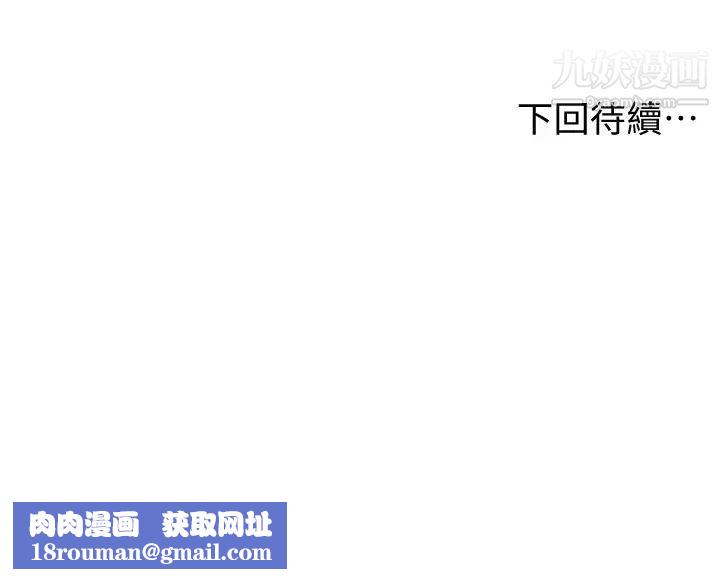 学弟,甘巴爹捏!第18话-不能被发现的刺激爱爱