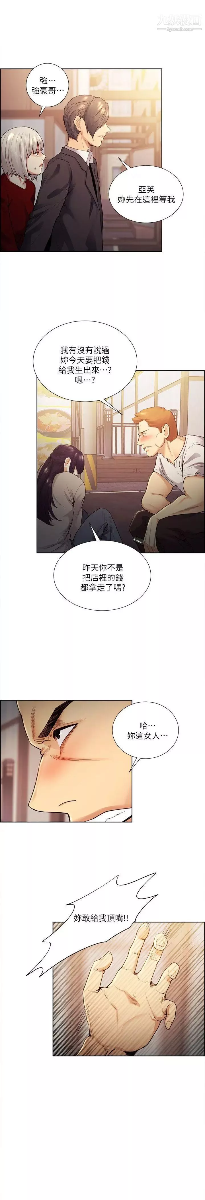 奪愛的滋味第40話-輪到你遵守承諾瞭
