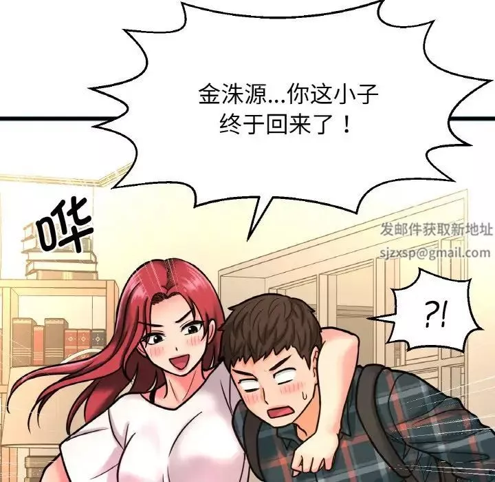 我的女王-第9话 - 图片 216