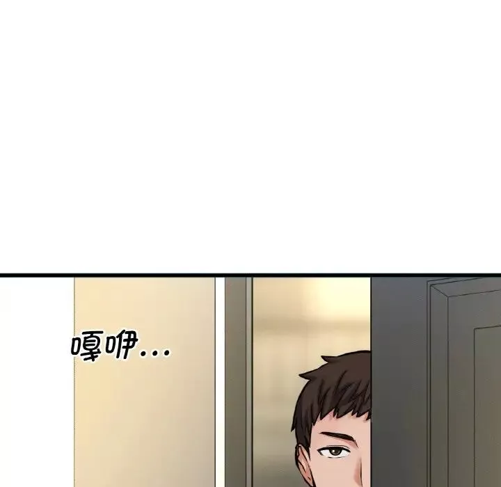 我的女王第9話