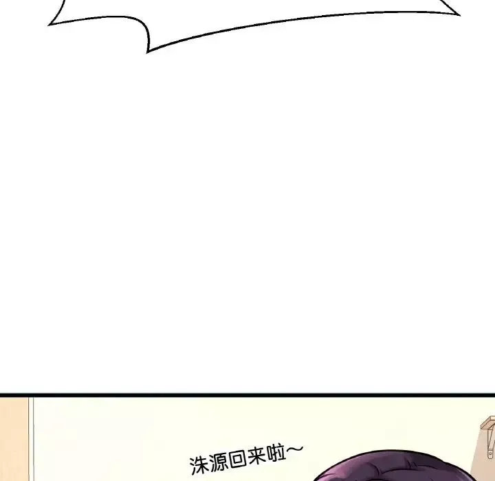 我的女王-第9话 - 图片 218