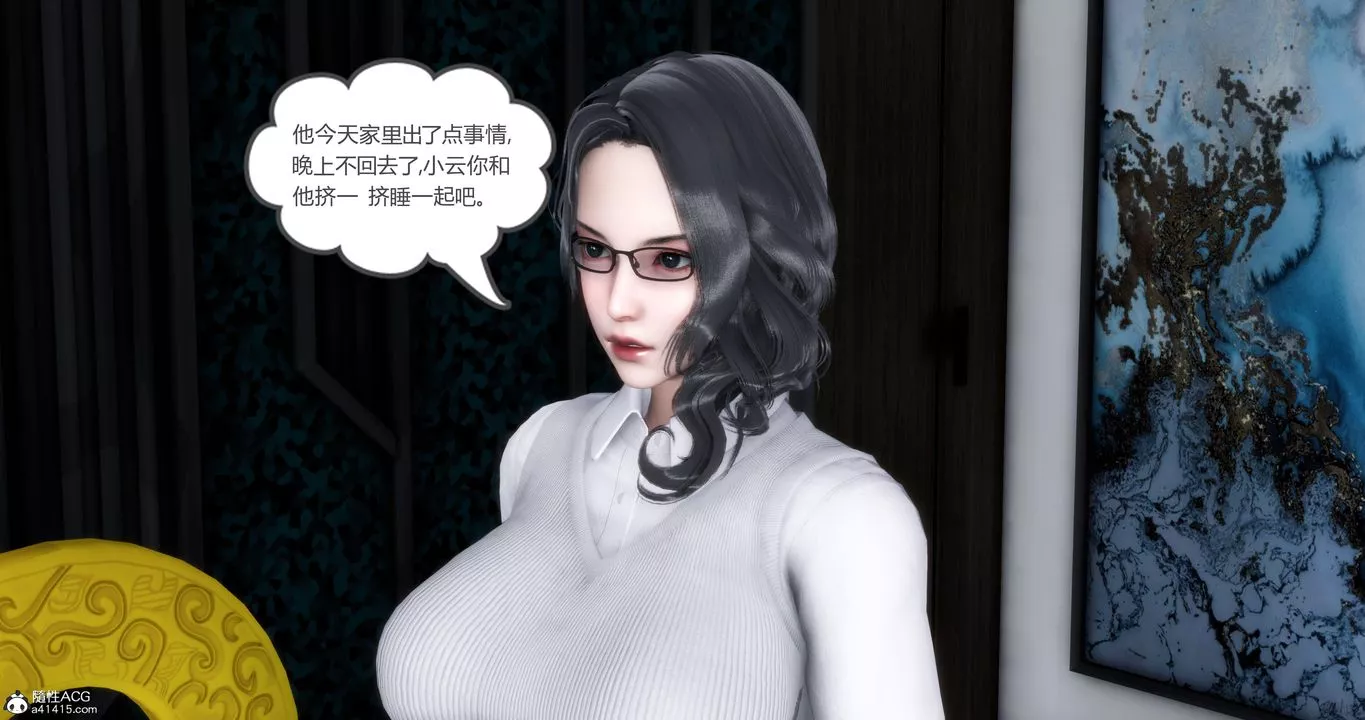 [3D]妈妈和女友是仇敌的性奴-第04章【第4话】 - 图片 25