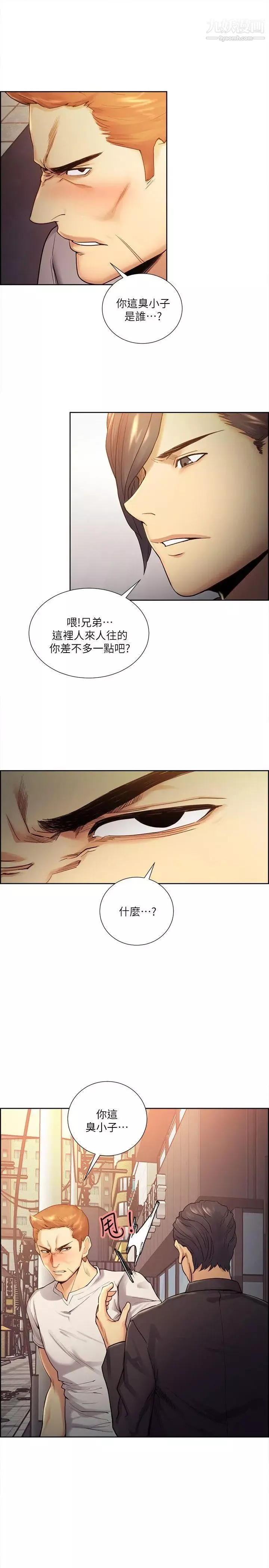 夺爱的滋味-第40话-轮到你遵守承诺瞭 - 图片 26