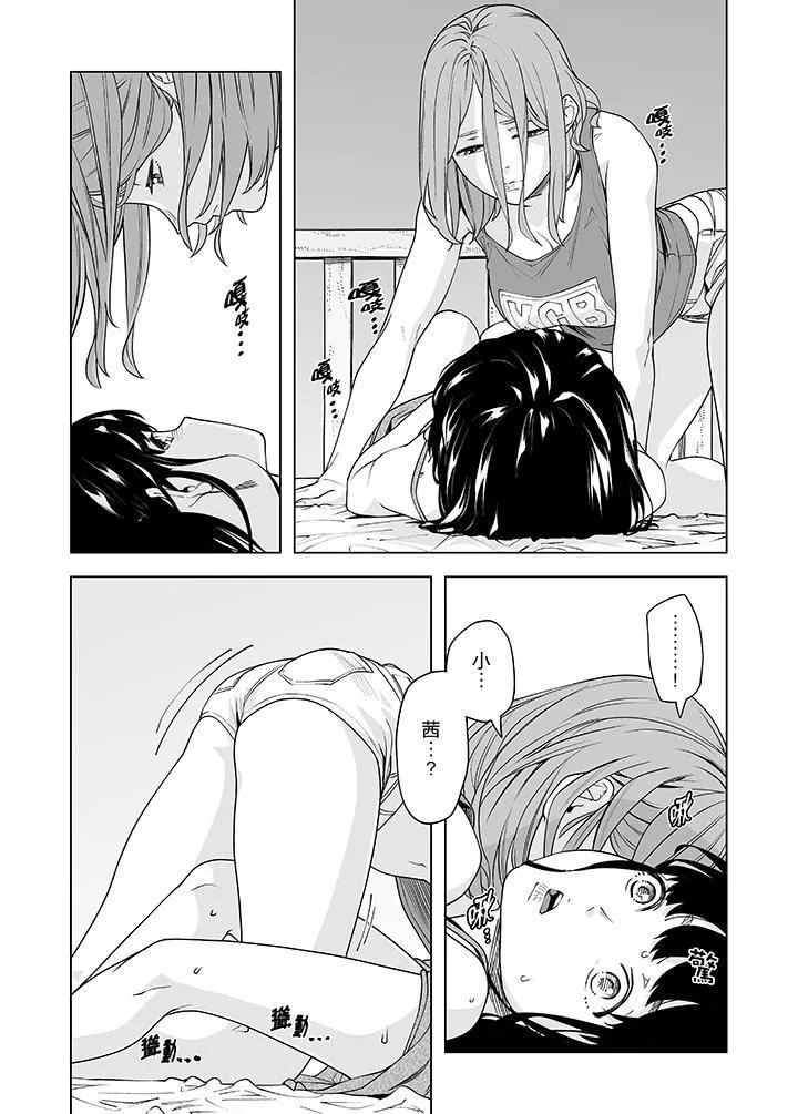 电车色狼，做到高潮为止！-第50话 - 图片 3