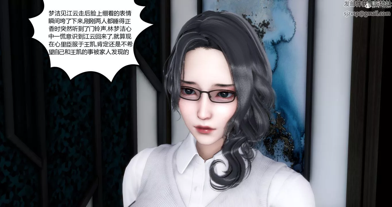 [3D]妈妈和女友是仇敌的性奴-第04章【第4话】 - 图片 27