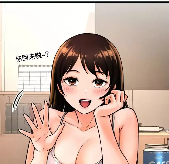 我的女王第9話