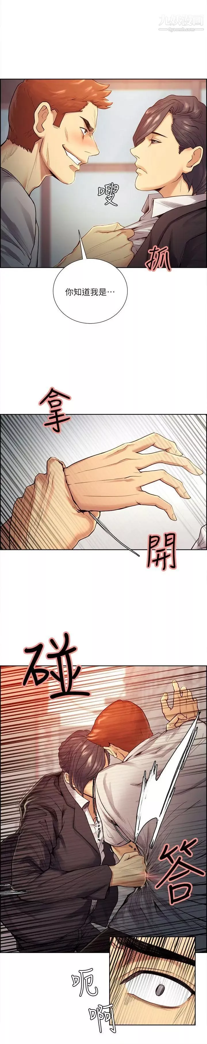 夺爱的滋味-第40话-轮到你遵守承诺瞭 - 图片 27