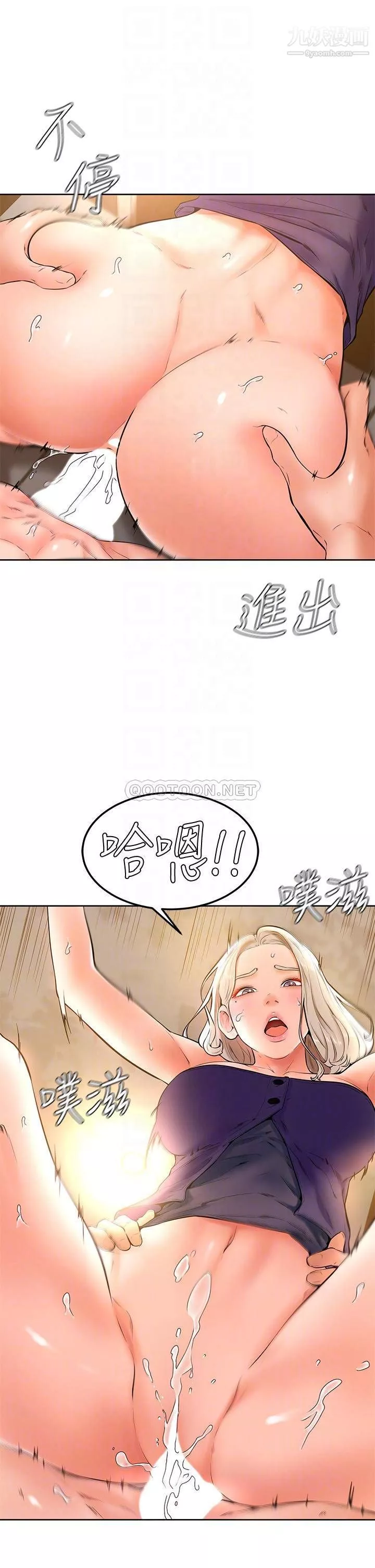 学弟,甘巴爹捏!-第19话-你还跟谁上床瞭? - 图片 6
