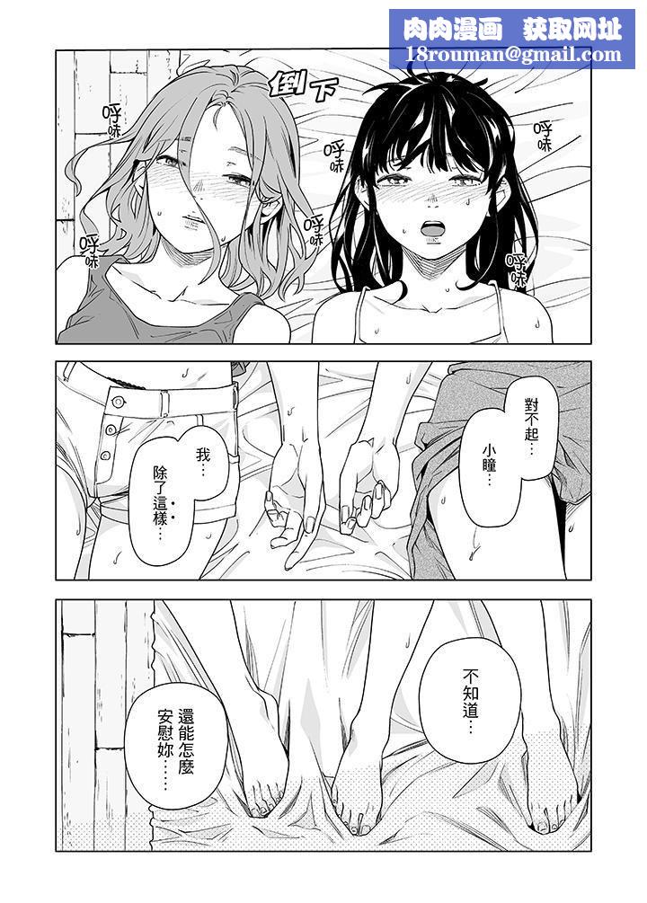 电车色狼,做到高潮为止!第50话