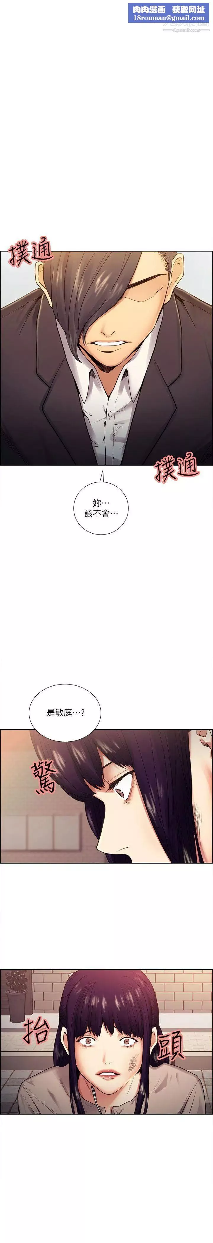 奪愛的滋味第41話-要幫你處理那女的嗎?