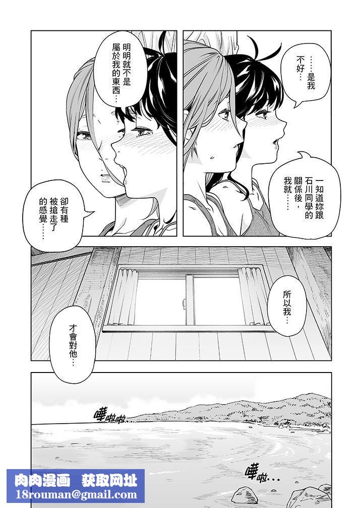 电车色狼，做到高潮为止！第50话